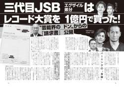 伊集院光『クレイジージャーニー』打ち切りに疑問