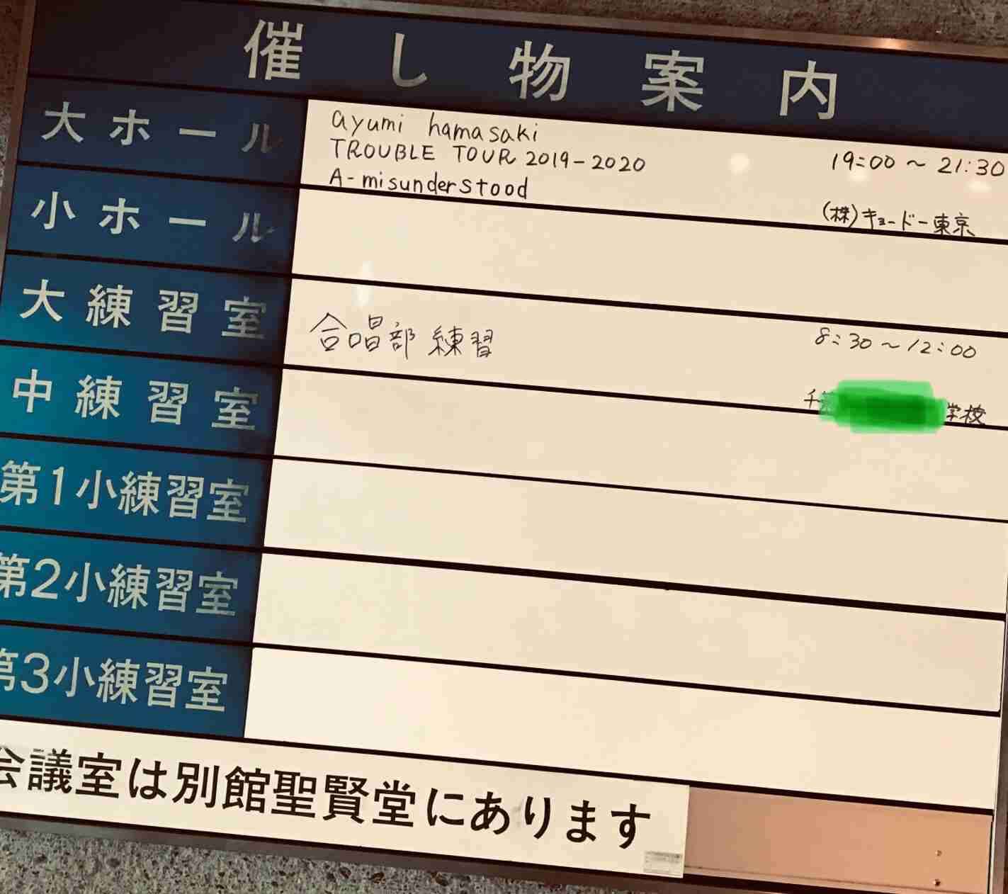 浜崎あゆみ、松浦勝人氏と破局直後の「Mステ」で号泣していた 2人の