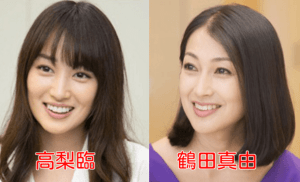 顔の系統が一緒だと思う芸能人