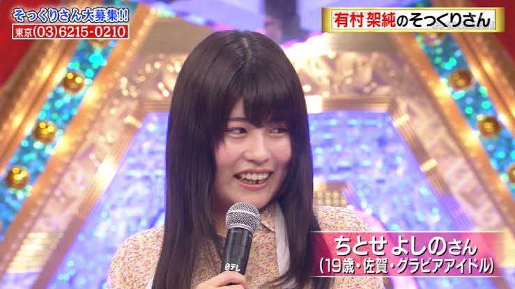 顔の系統が一緒だと思う芸能人