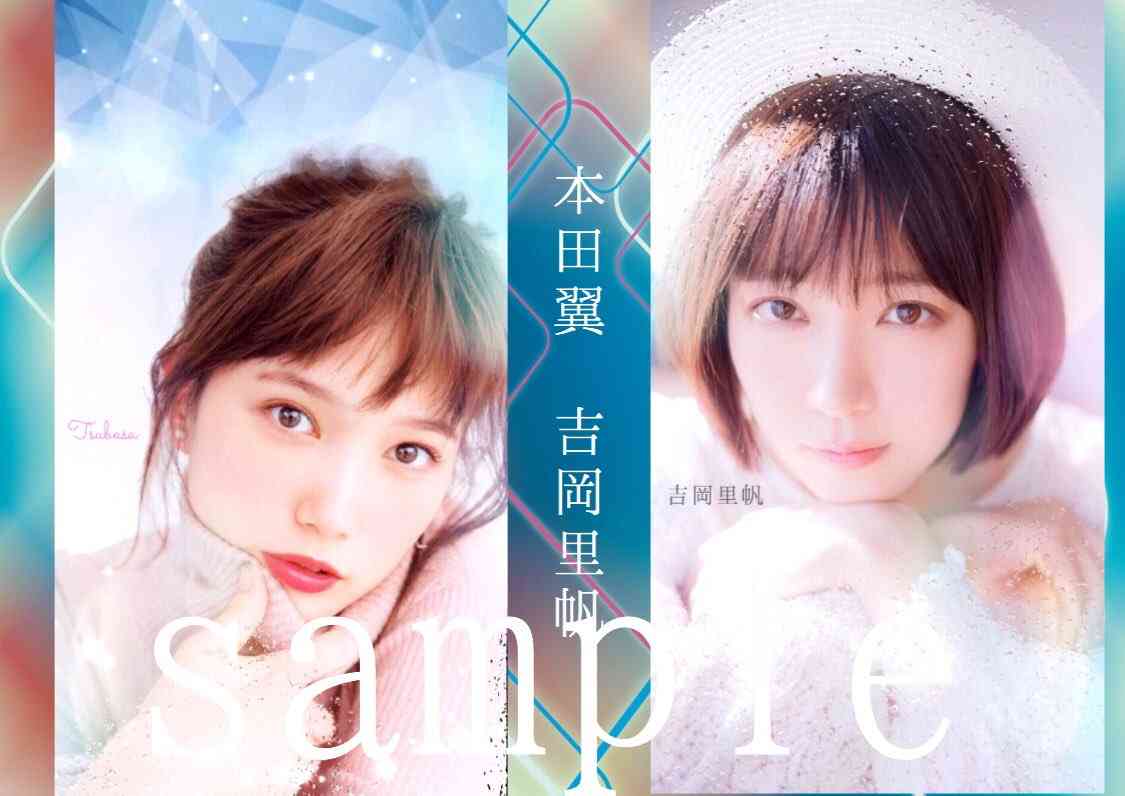 顔の系統が一緒だと思う芸能人