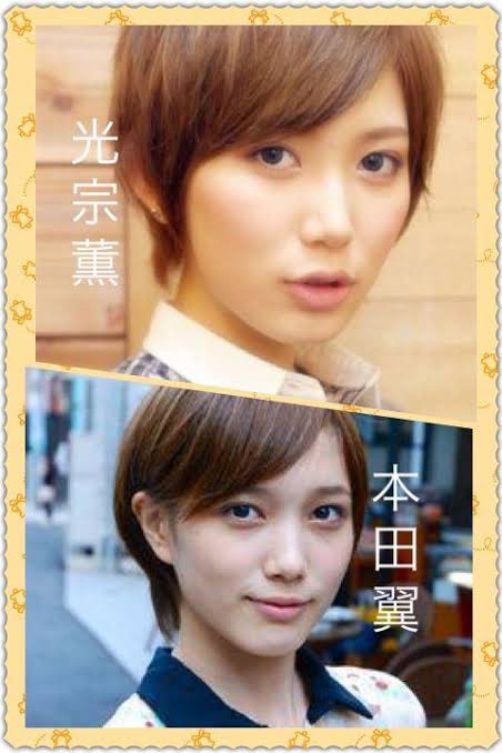 顔の系統が一緒だと思う芸能人