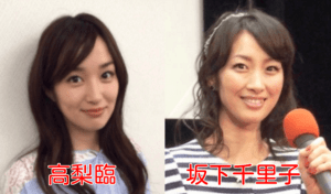 顔の系統が一緒だと思う芸能人