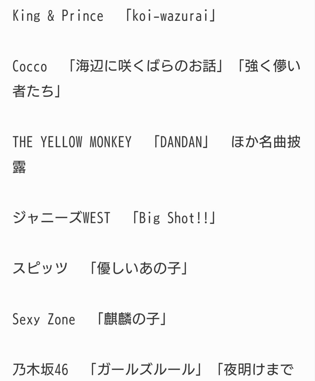イエモン(THE YELLOW MONKEY)が来春から充電 吉井和哉が明かす 年末開始ツアーで再集結総決算「一度リセット」