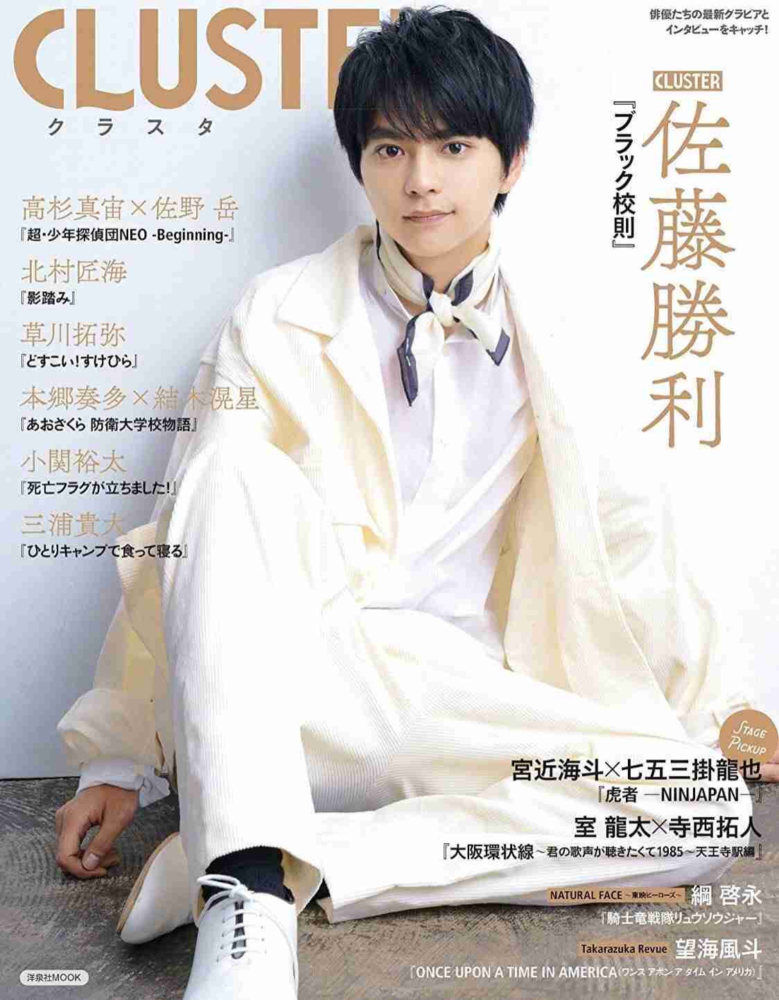 Sexy Zone、最新シングルでデビューから17作連続の首位獲得