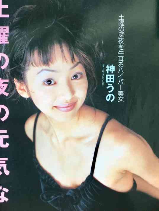 神田うの、結婚記念日ランチではしゃぐ姿に「うのさん～、空気読んで」の声