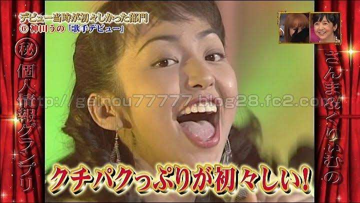 神田うの、結婚記念日ランチではしゃぐ姿に「うのさん～、空気読んで」の声