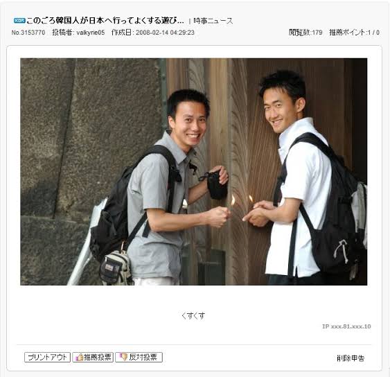 靖国神社の宮司に「2人して人身御供に」と手紙 脅迫容疑で男を逮捕