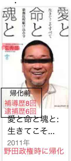 靖国神社の宮司に「2人して人身御供に」と手紙 脅迫容疑で男を逮捕