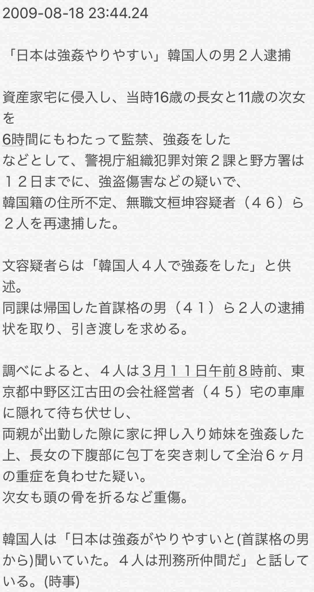 靖国神社の宮司に「2人して人身御供に」と手紙 脅迫容疑で男を逮捕