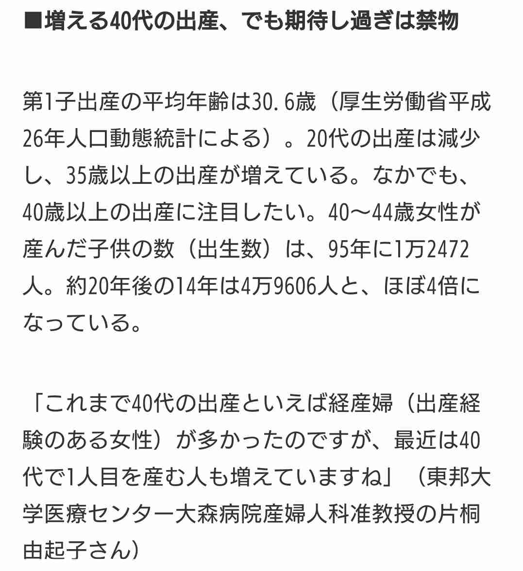 不妊治療いつまで？いくらまで？
