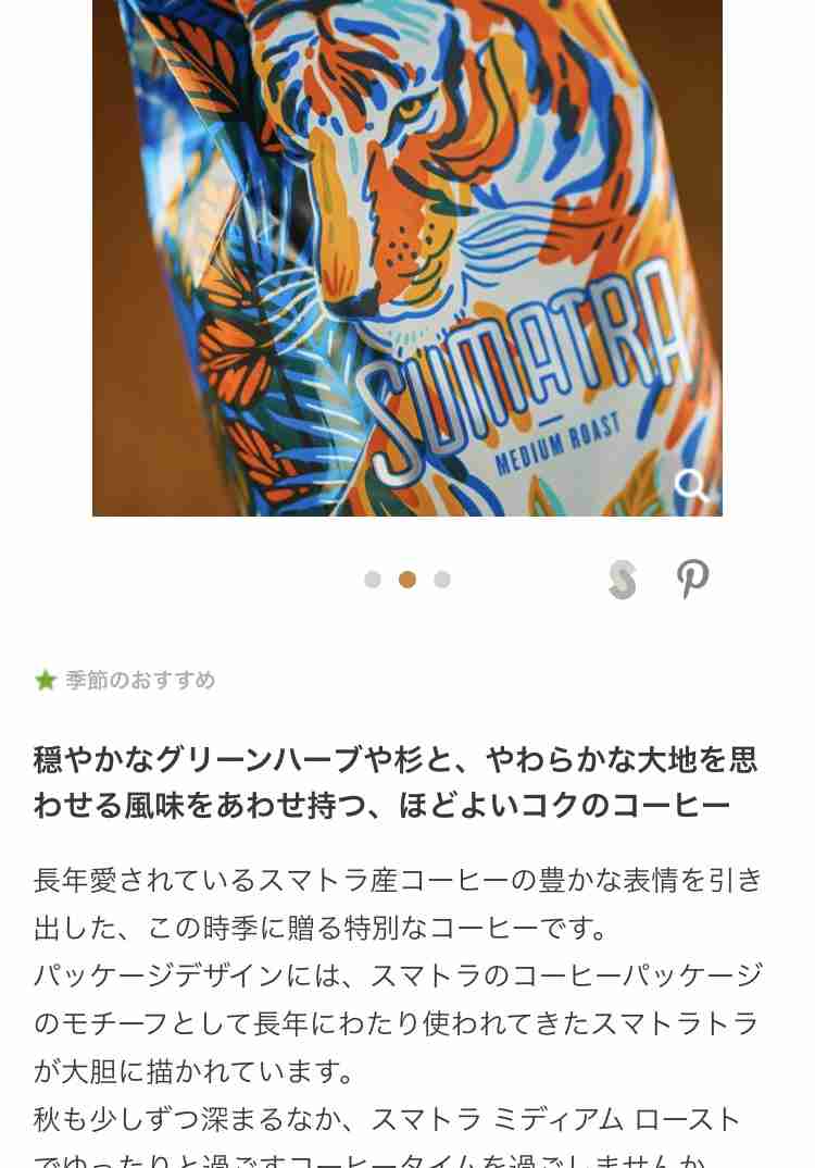 好きなドリップコーヒー