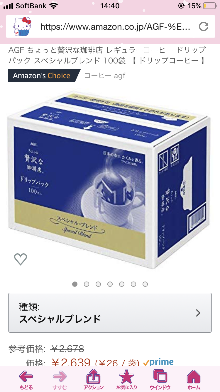 好きなドリップコーヒー