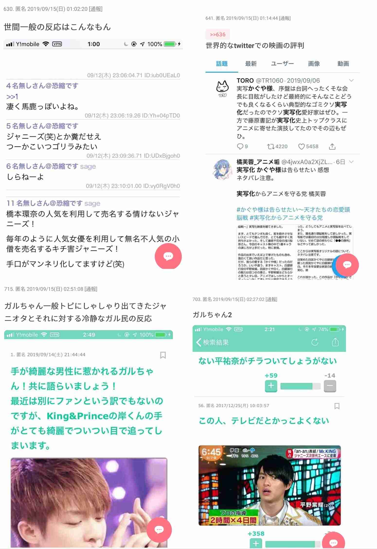 King&Prince平野紫耀、また天然キャラさく裂 「13月、本当にあると思ってた」