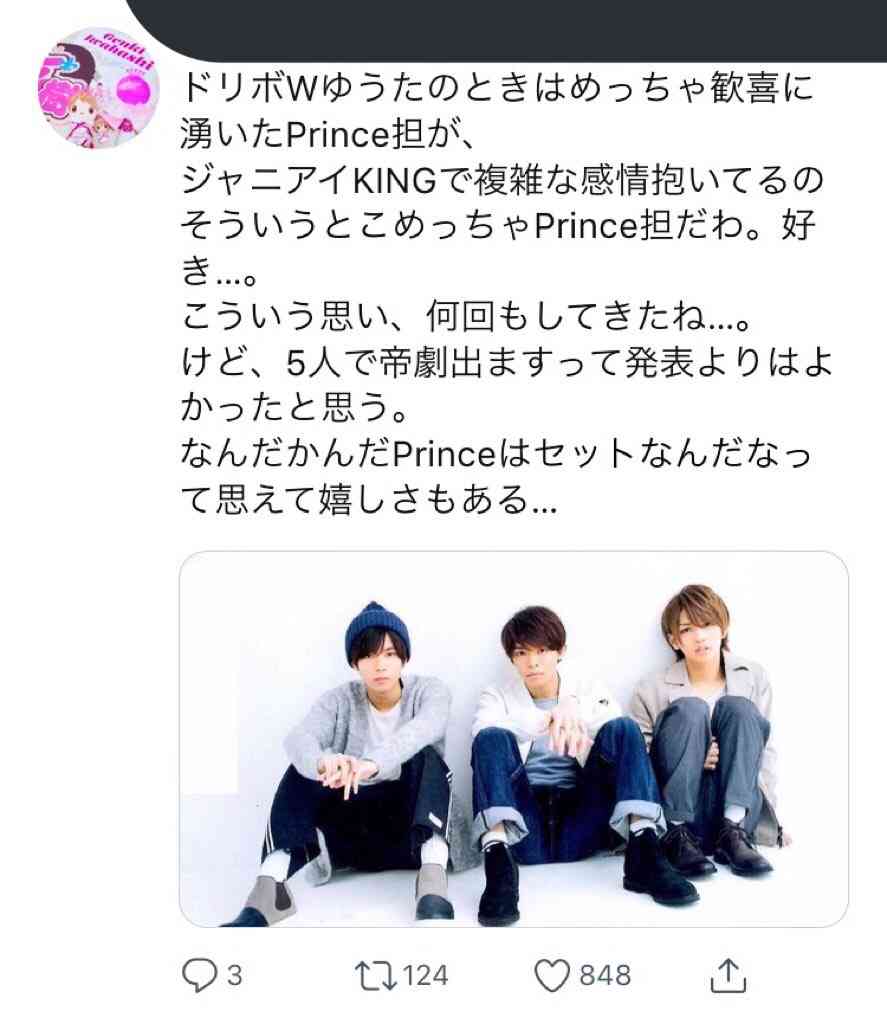 King&Prince平野紫耀、また天然キャラさく裂 「13月、本当にあると思ってた」