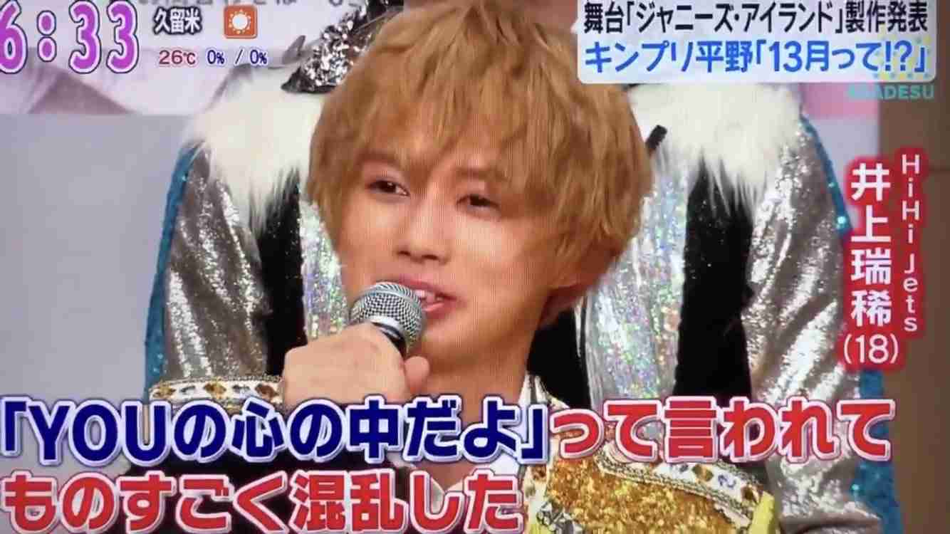 King&Prince平野紫耀、また天然キャラさく裂 「13月、本当にあると思ってた」