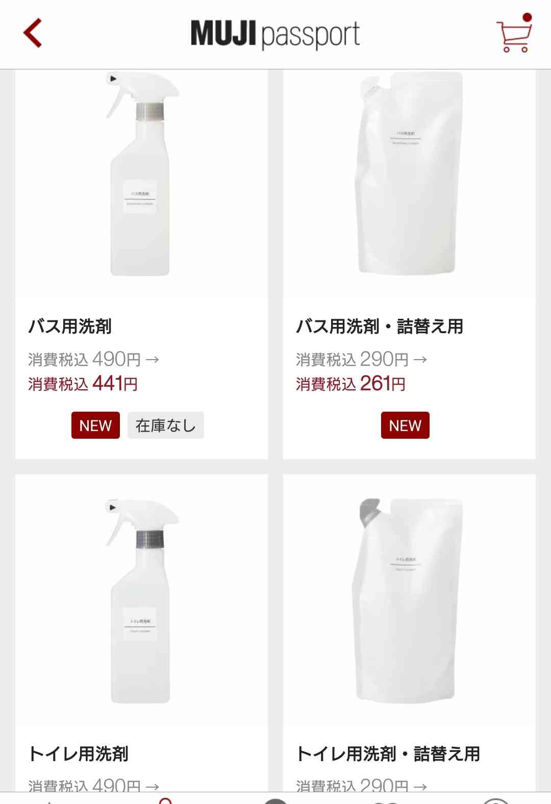 無印良品週間