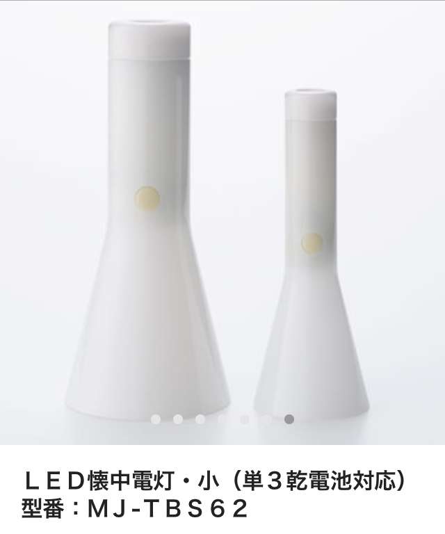 無印良品週間