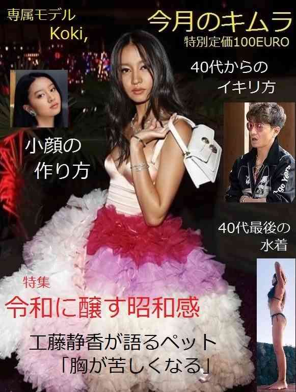 Koki,ミラノコレクションデビュー　美脚際立つ堂々ランウェイ