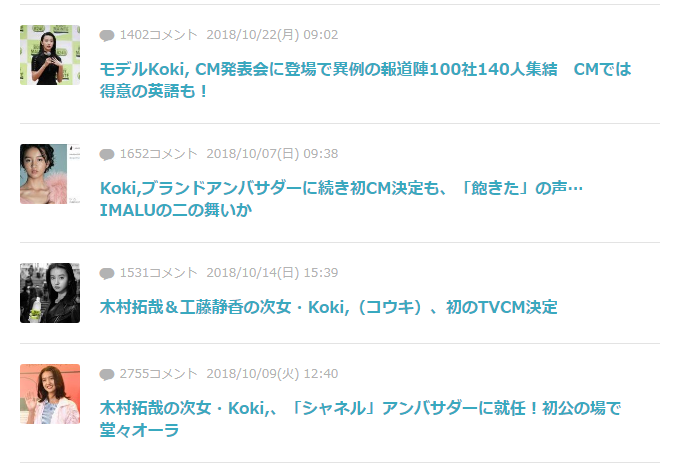 Koki,ミラノコレクションデビュー　美脚際立つ堂々ランウェイ