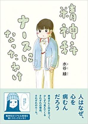 心が不安定な時におすすめの本(メンタル・鬱うつ)