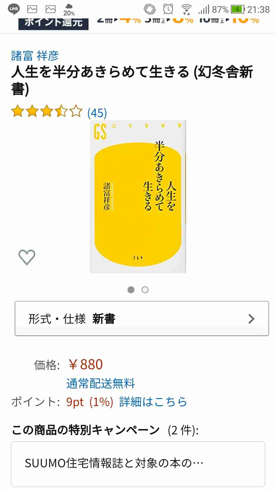 心が不安定な時におすすめの本(メンタル・鬱うつ)