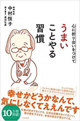 心が不安定な時におすすめの本(メンタル・鬱うつ)