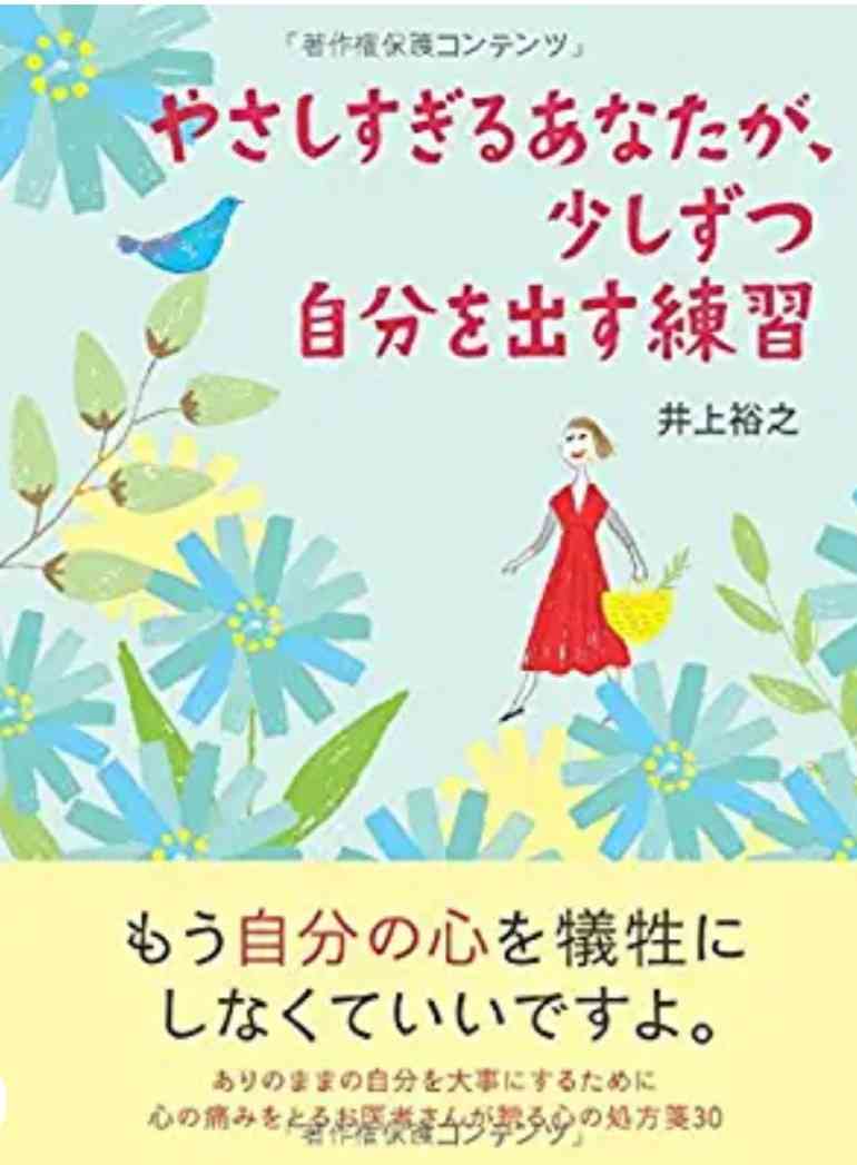 心が不安定な時におすすめの本(メンタル・鬱うつ)