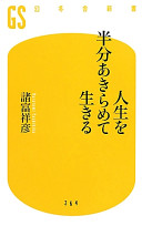 心が不安定な時におすすめの本(メンタル・鬱うつ)