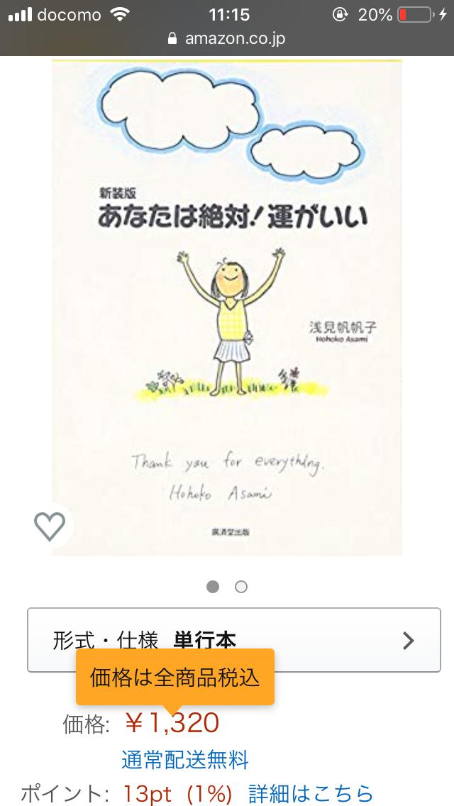 心が不安定な時におすすめの本(メンタル・鬱うつ)