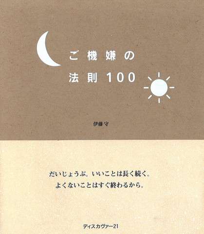 心が不安定な時におすすめの本(メンタル・鬱うつ)