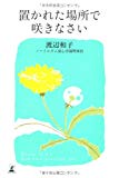 心が不安定な時におすすめの本(メンタル・鬱うつ)