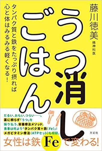 心が不安定な時におすすめの本(メンタル・鬱うつ)