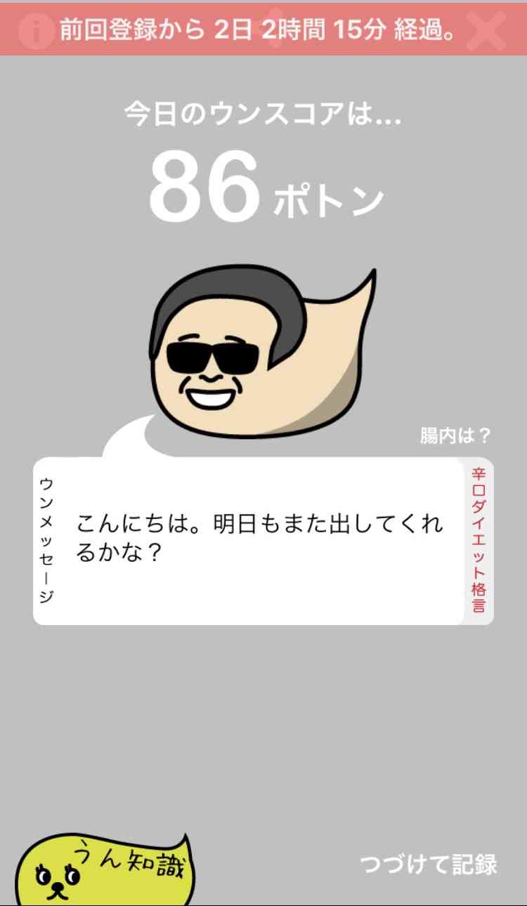 ガルちゃんでこの画像持ってるのはわたしだけ！選手権part2