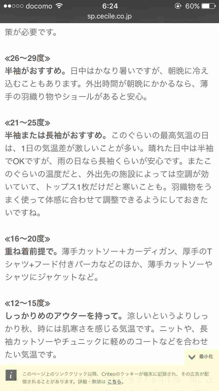 ガルちゃんでこの画像持ってるのはわたしだけ！選手権part2