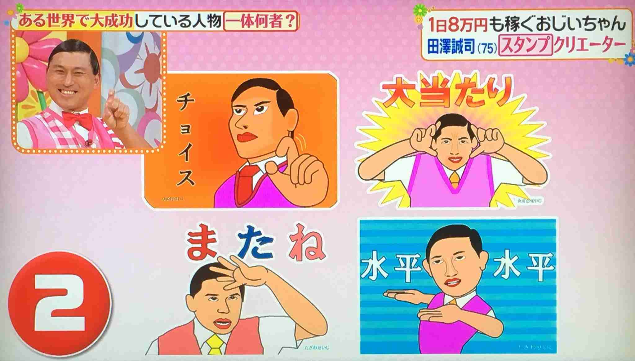 ガルちゃんでこの画像持ってるのはわたしだけ！選手権part2