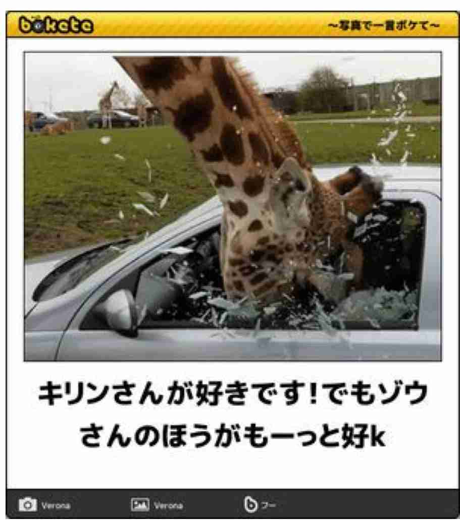 ガルちゃんでこの画像持ってるのはわたしだけ！選手権part2
