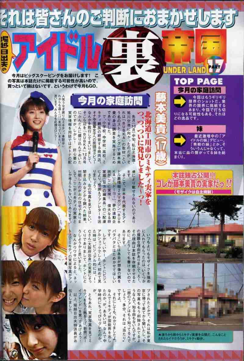 藤本美貴さん　けんかもするけど、結婚してから「ずっと幸せ」　幼稚園では「怖いママ」で有名なんです