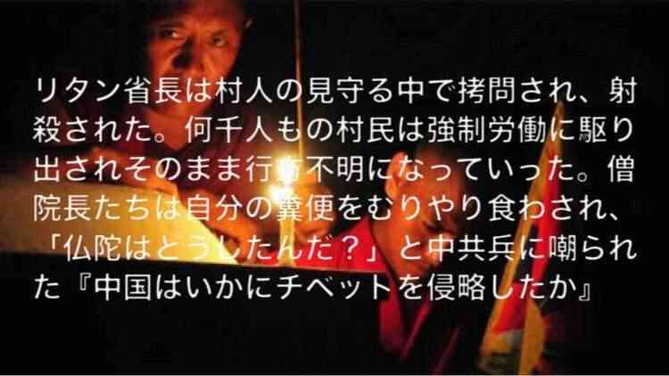 チベットについて語るトピ