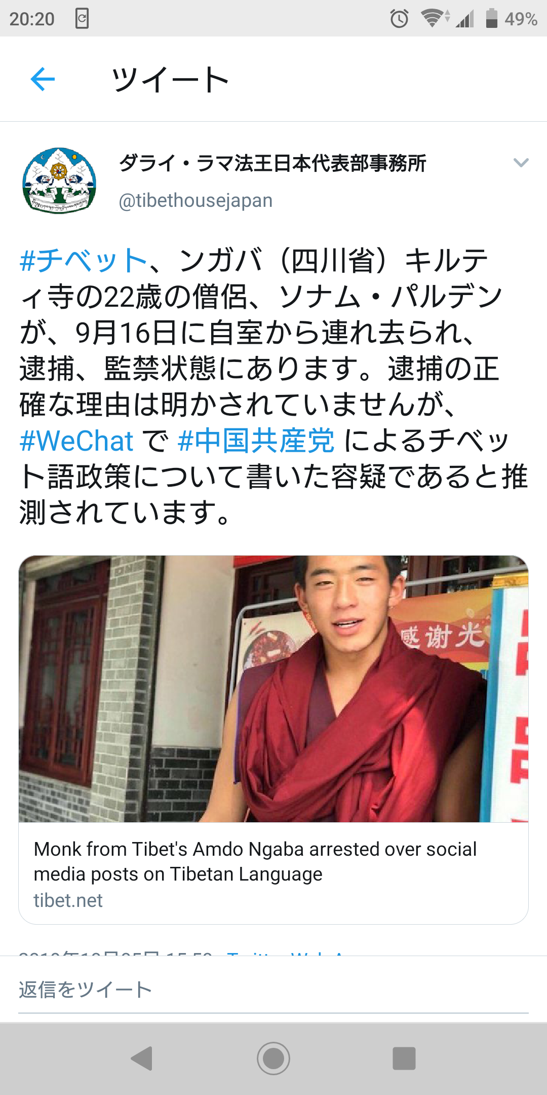 チベットについて語るトピ