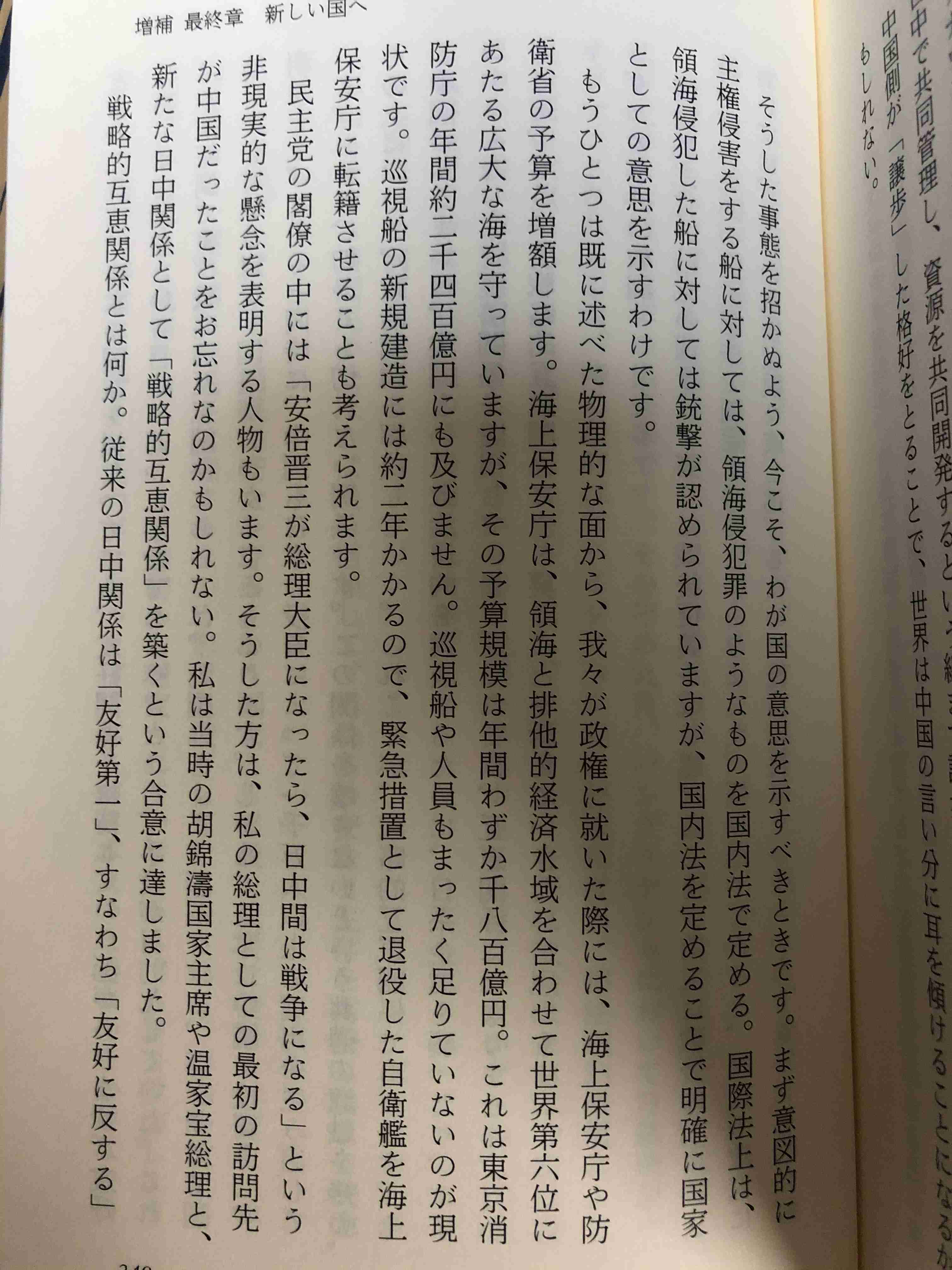 チベットについて語るトピ