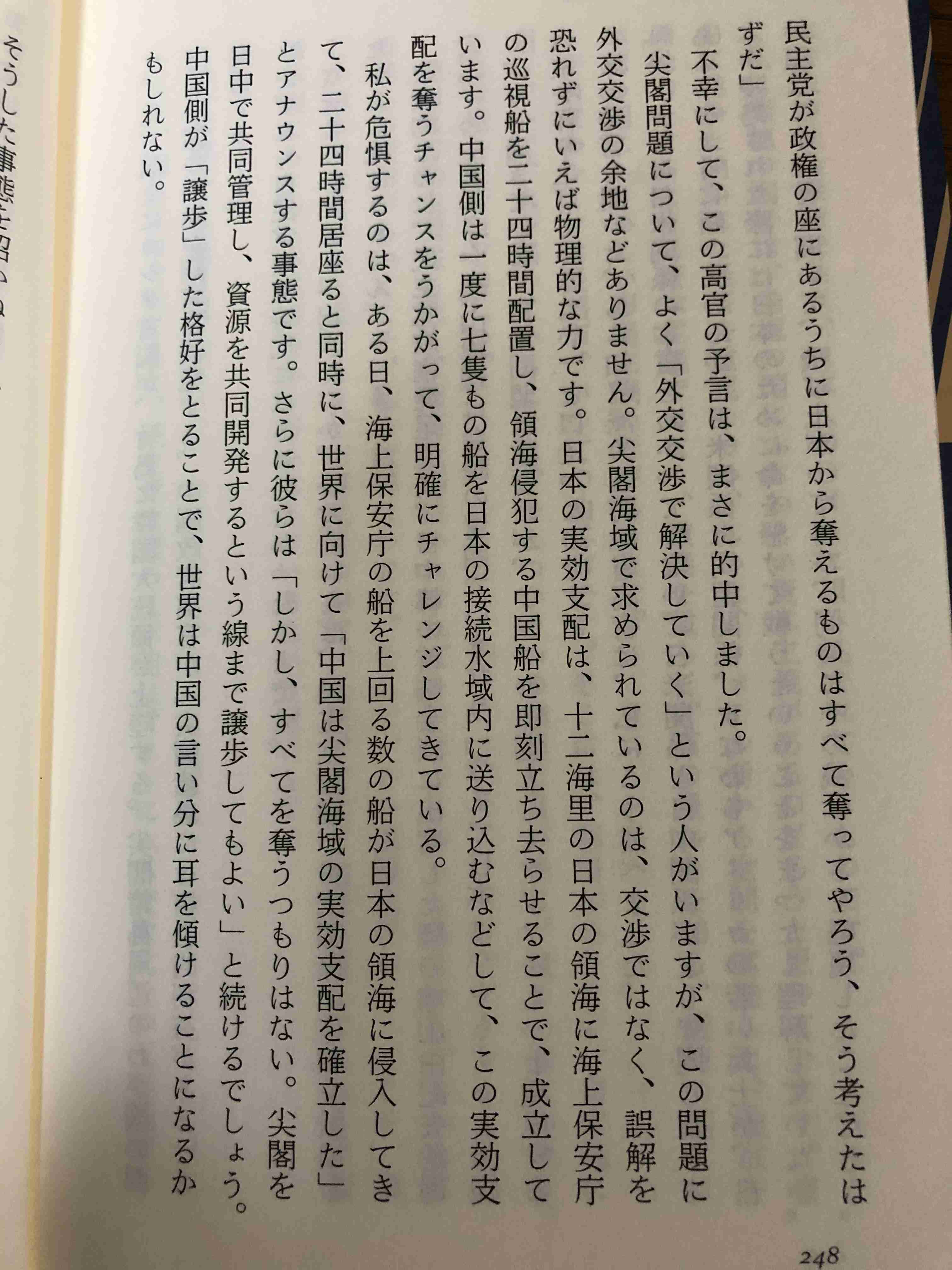 チベットについて語るトピ