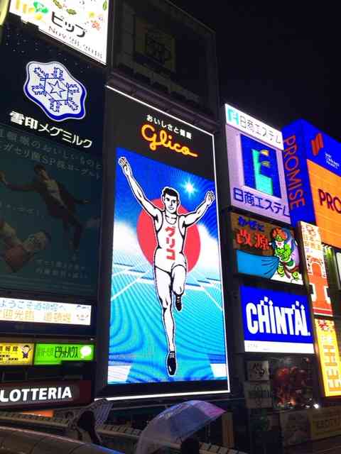 大阪在住の人集合【雑談】 
