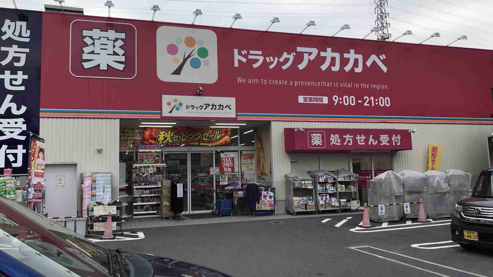 大阪在住の人集合【雑談】 