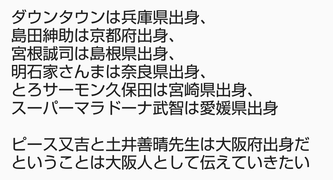 大阪在住の人集合【雑談】 