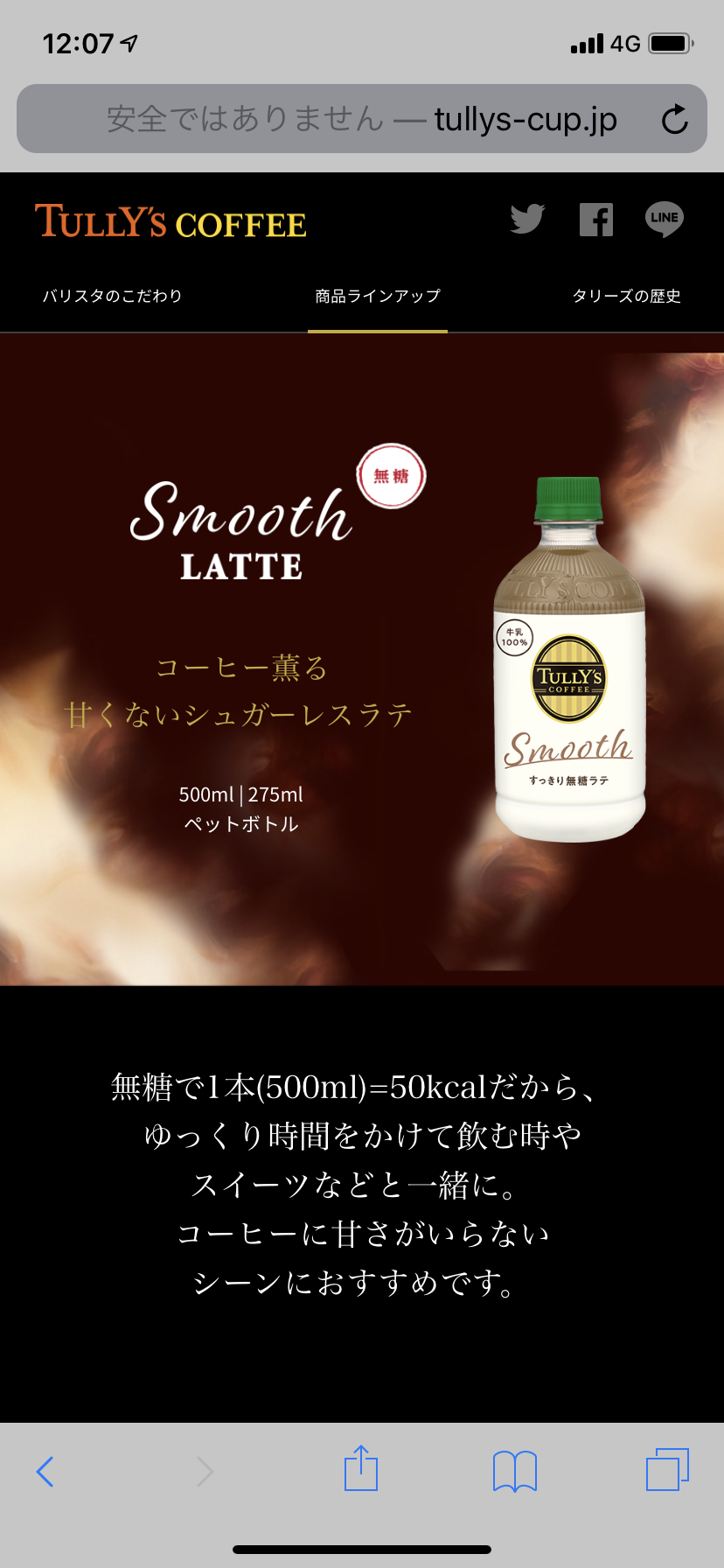 最近買って不味かったもの。
