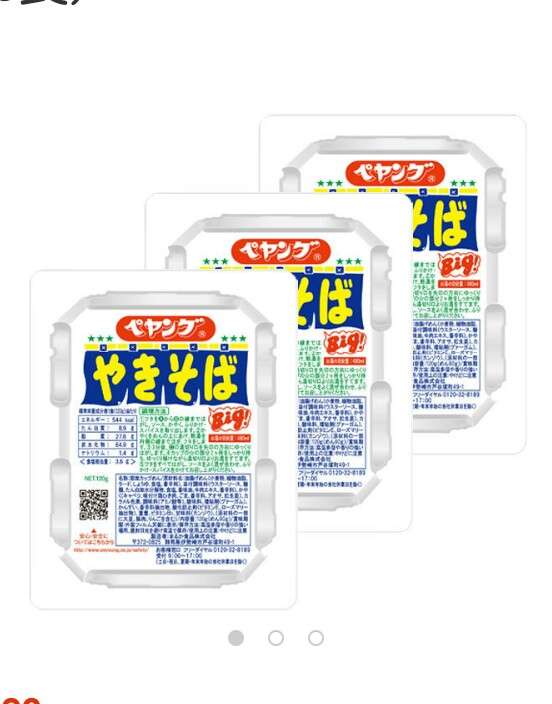 最近買って不味かったもの。