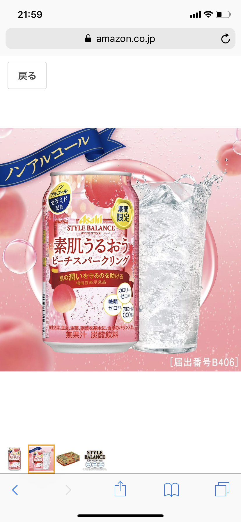 最近買って不味かったもの。