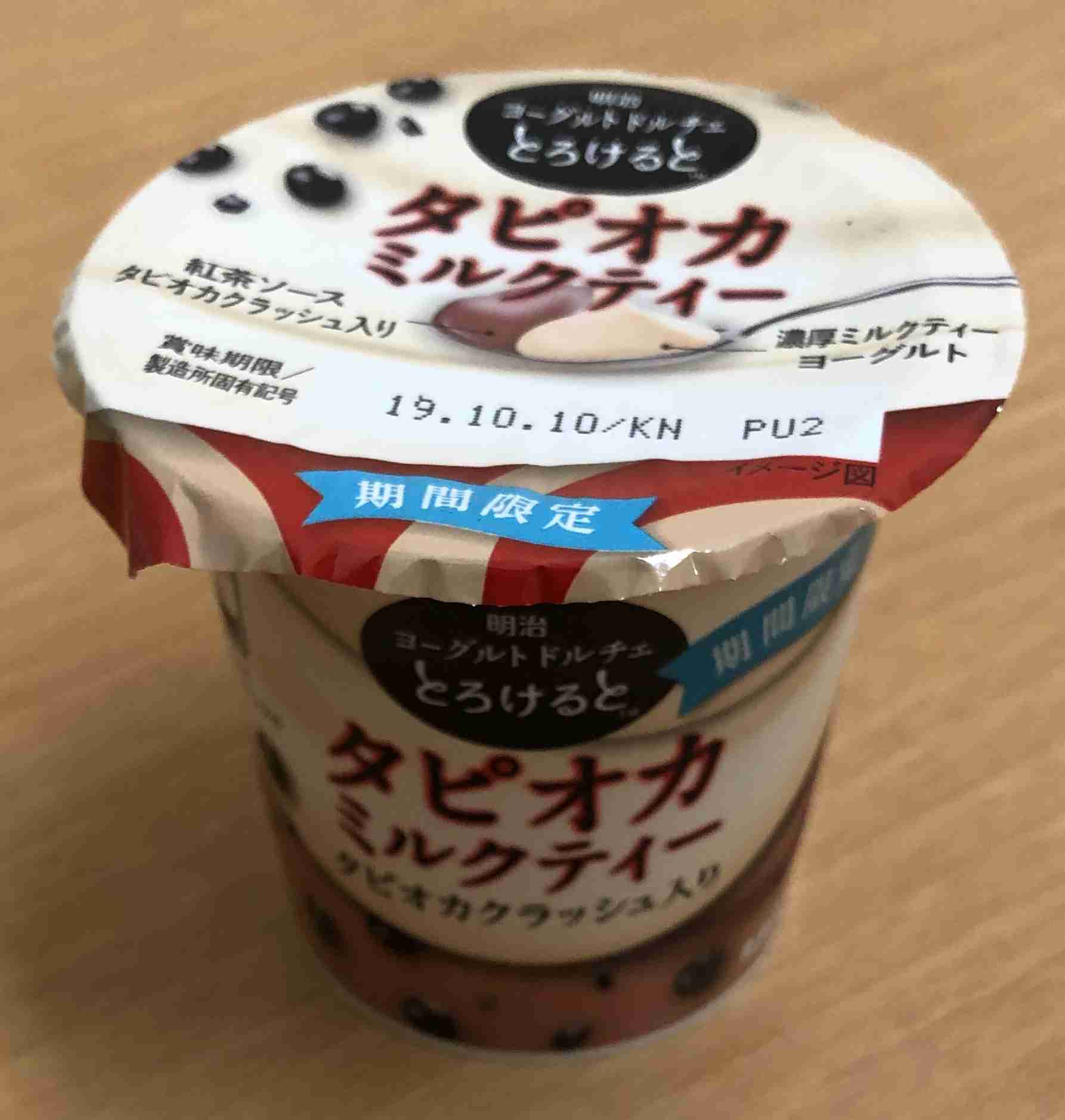最近買って不味かったもの。