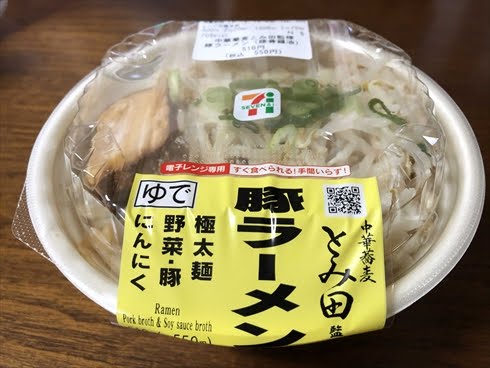 最近買って不味かったもの。